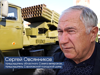 Сергей Овсянников: Считаю, что это очень правильное и нужное решение