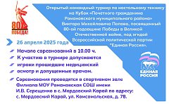 26 апреля состоится турнир по настольному теннису