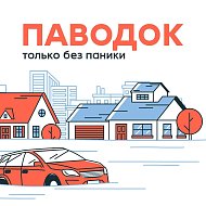 Паводок: только без паники