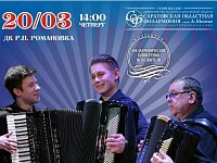 Приглашаем на концерт