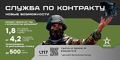 В регионе действует новый размер выплаты контрактникам