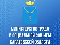 В Саратовской области увеличится прожиточный минимум