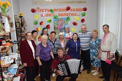 В КЦСОН района состоялось «Осеннее» заседание клуба