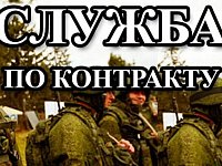 В области продолжается набор на военную службу по контракту