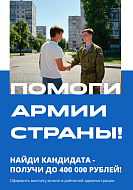 Служба приносит доход