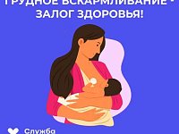 Саратовские врачи рассказали, чем грудное вскармливание полезно для мамы и малыша