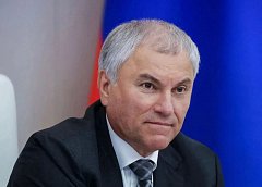 Вячеслав Володин: Сегодня окружная избирательная комиссия зарегистрировала кандидатом