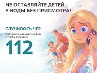 У воды – только под присмотром