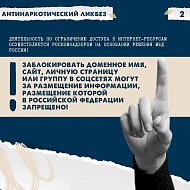 Что делать при выявлении противоправного контента в сети Интернет?