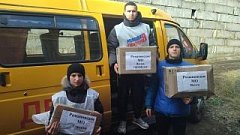 Отправлена гуманитарная помощь