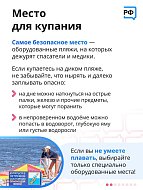 За буйки не заплывать: правила поведения на воде