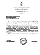 В Саратовской области ограничили полеты беспилотников