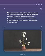 Саратовцев предупреждают о мошенничестве с использованием имени Банка России