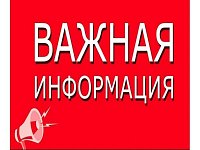 Начальник миграционного пункта информирует иностранных граждан