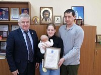 Семья из Романовки получила право на социальную поддержку