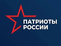 «Патриоты России» соберутся на форум