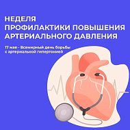 Саратовские врачи рассказали, как «обезоружить» «тихого убийцу»