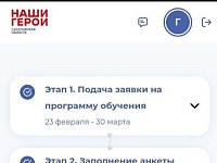 Тестирование в проекте «Наши герои» прошли 215 саратовских бойцов