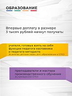 Разрабатываем новые меры поддержки для наших бюджетников