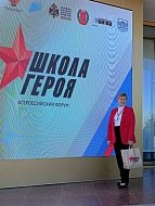 Участие во Всероссийском форуме Большекарайской школы