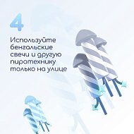 Елочка, не гори