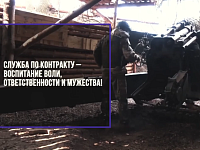 Служба по контракту — это возможность получать достойное вознаграждение, быть уверенным в своём будущем и благополучии своих близких