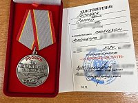 Наш земляк награжден медалью «За боевые заслуги»