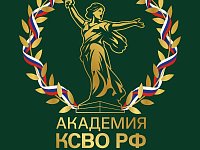 Стартовал проект «Академия КСВО РФ» для команд НКО, оказывающих поддержку участникам СВО и их семьям