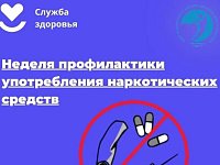 Саратовские врачи напомнили о последствиях употребления наркотических средств