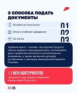 Саратовские абитуриенты могут поступить в вузы и колледжи онлайн