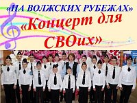 Приглашаем на концерт вокального коллектива