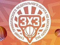 Определены все победители зонального этапа турнира по баскетболу 3х3
