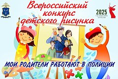Стартовал отборочный этап Всероссийского конкурса детского рисунка
