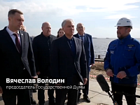 Володин: ВЕРЬТЕ ТОЛЬКО ДЕЛАМ!