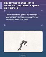 Саратовцев предупреждают о мошенничестве с использованием имени Банка России