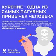 Саратовские врачи: отказ от курения увеличивает продолжительность жизни на 10 лет