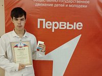 Романовский школьник занял призовое место в областной олимпиаде по избирательному праву