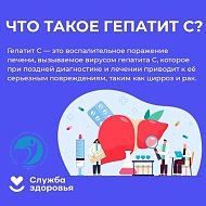 Гепатит С: как распознать убийцу без симптомов и победить его