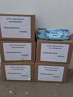 Сотрудники социального центра продолжают помогать СВО