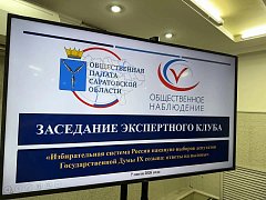 Российская избирательная система полностью готова к проведению сентябрьских выборов