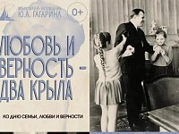 Где отметить День семьи? Саратовцев приглашают в Парк покорителей космоса